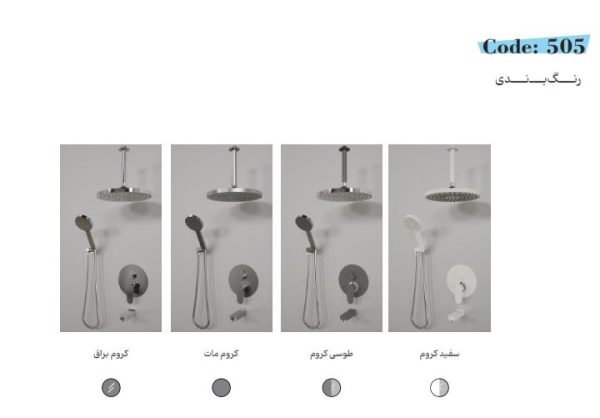 شیر روشویی توکار مدل ۵۰۵