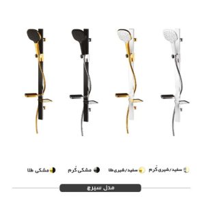 علم یونیکا دوش فریز شاور - مدل سیریچ