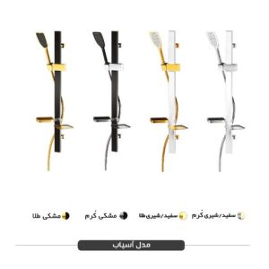 علم یونیکا دوش فریز شاور - مدل آسیاب